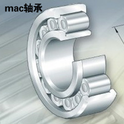 MAC轴承